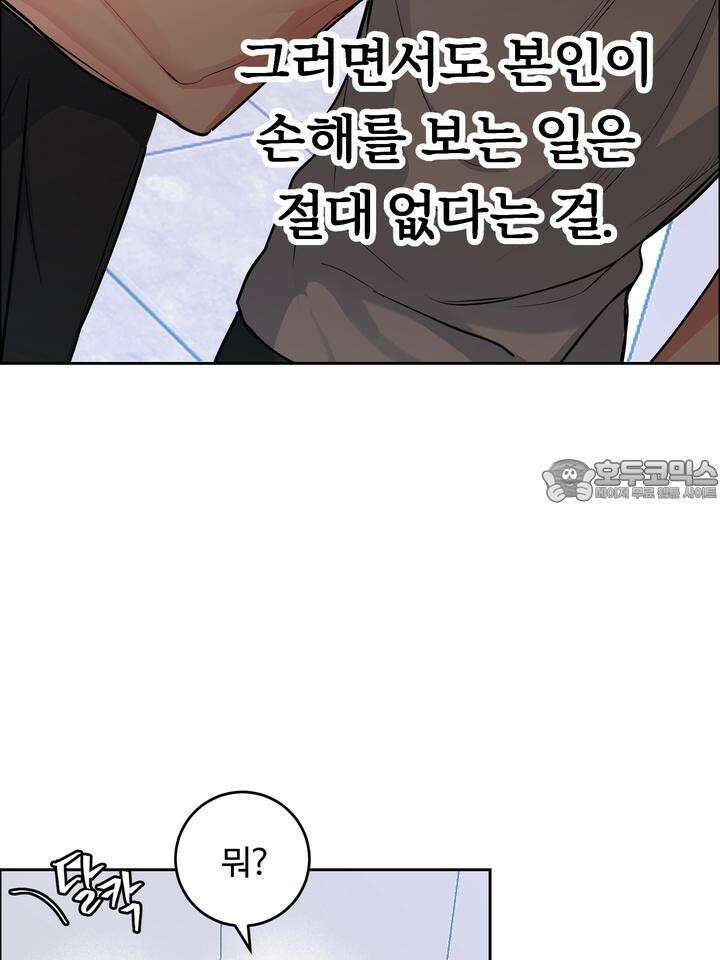 개와 새 28화 21