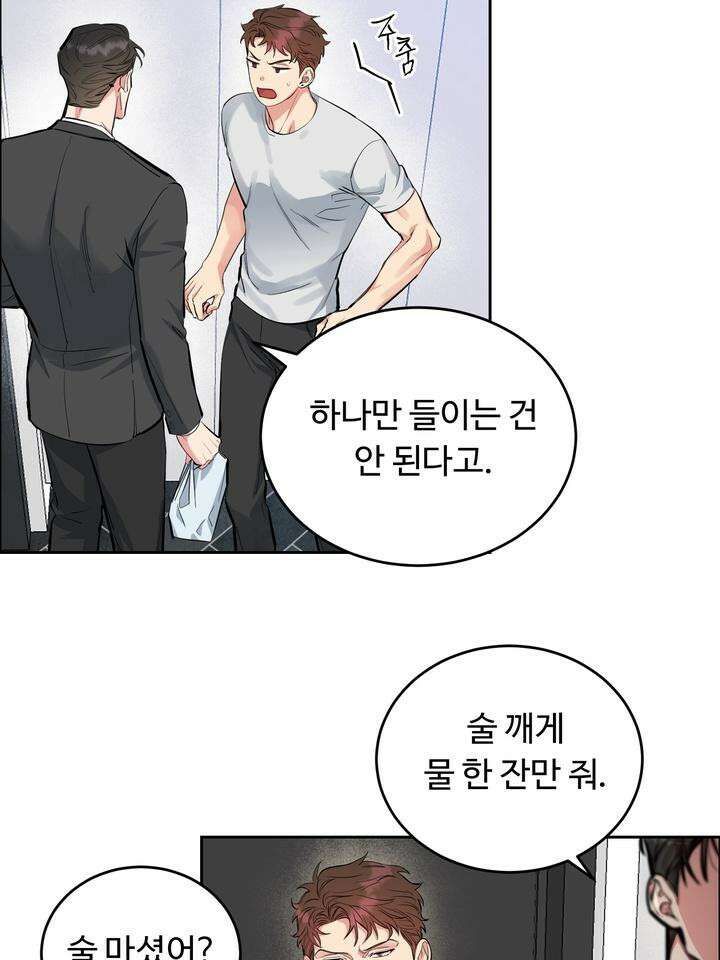 개와 새 28화 22