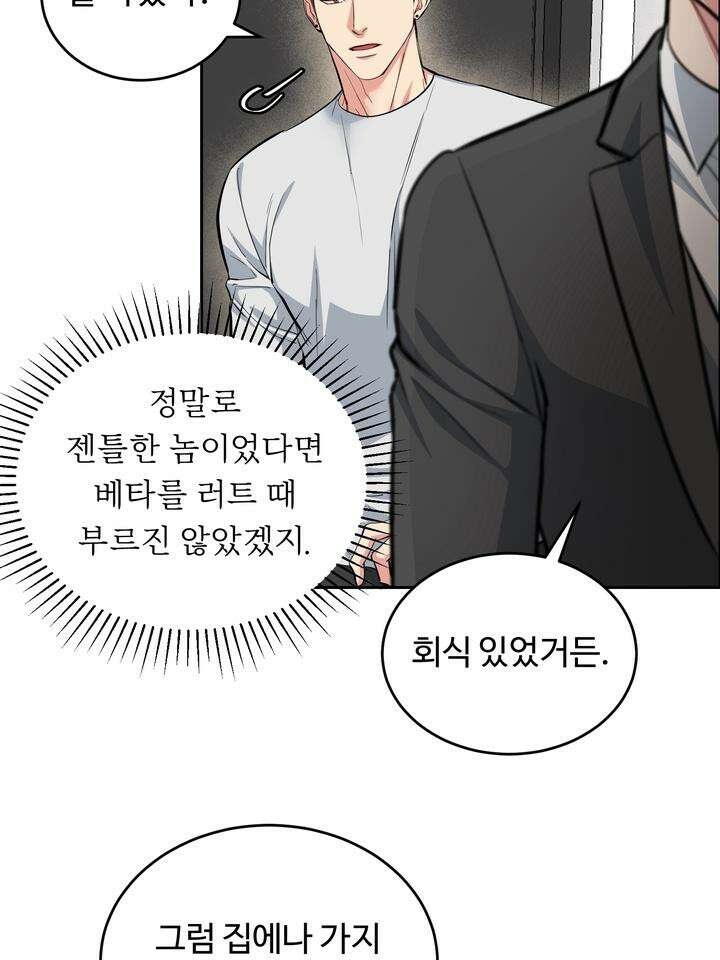 개와 새 28화 23