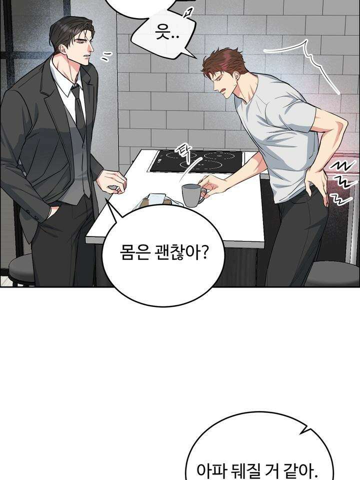 개와 새 28화 25