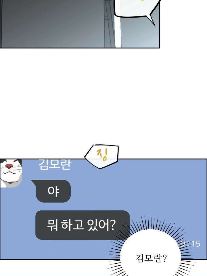 개와 새 28화 28