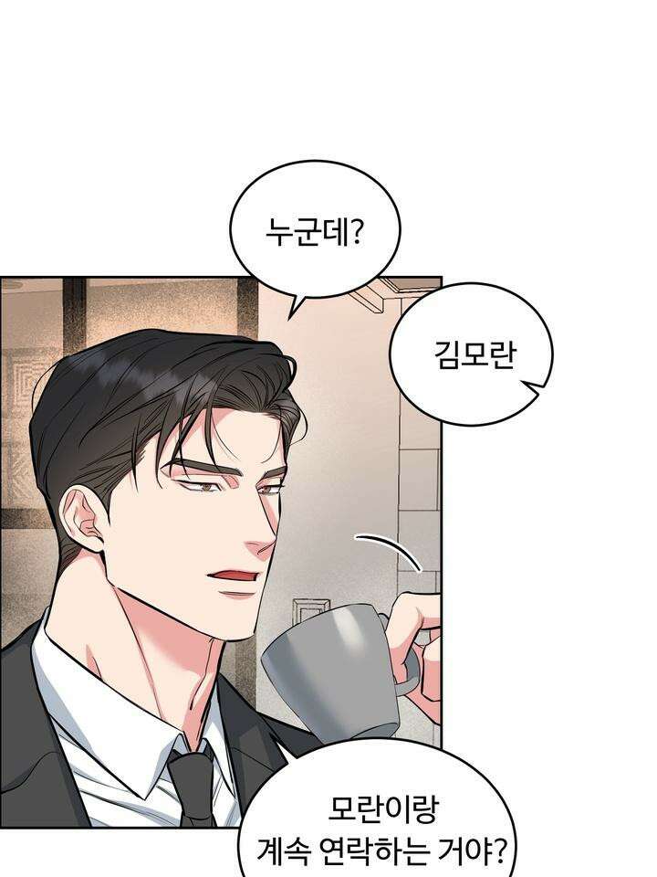 개와 새 28화 31