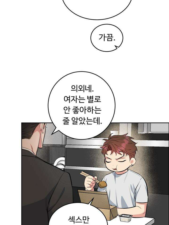 개와 새 28화 32