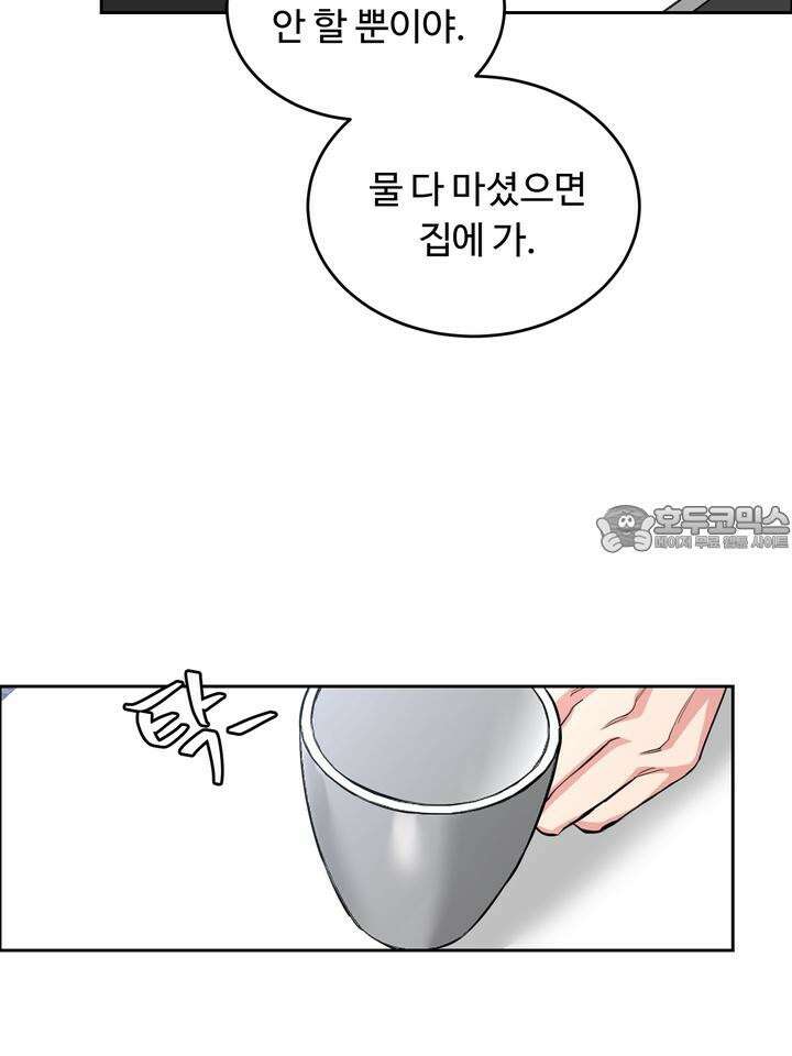 개와 새 28화 33