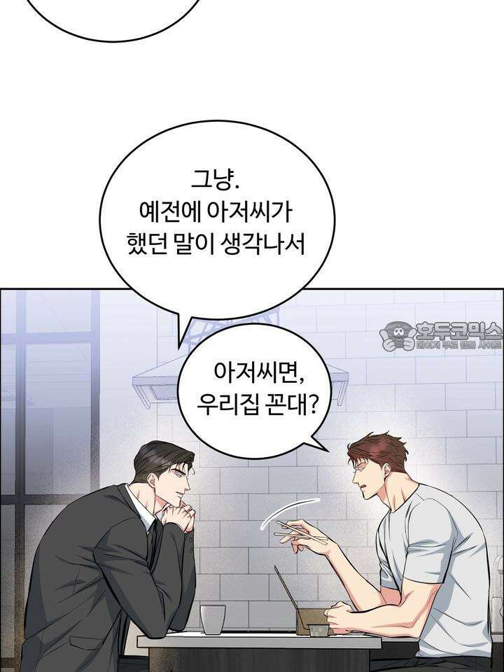 개와 새 28화 36