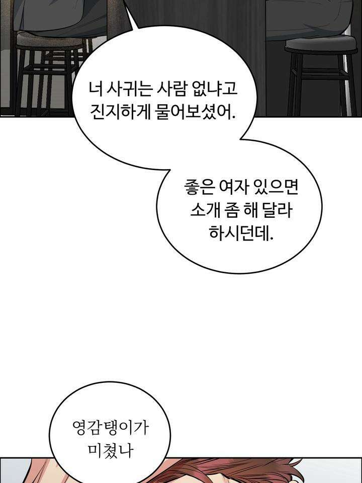 개와 새 28화 37