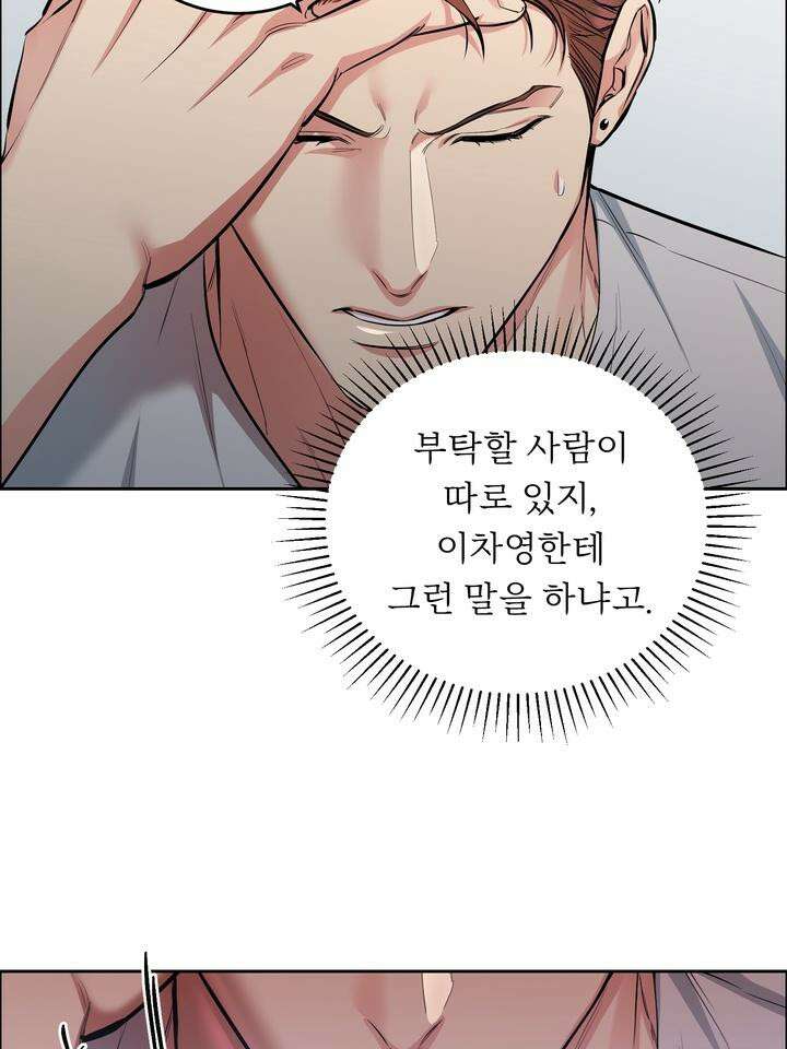 개와 새 28화 38