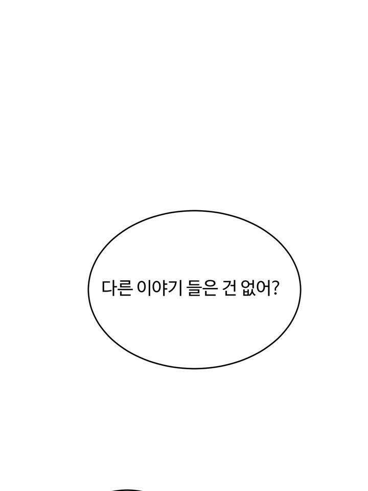 개와 새 28화 40