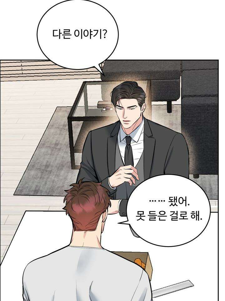 개와 새 28화 41