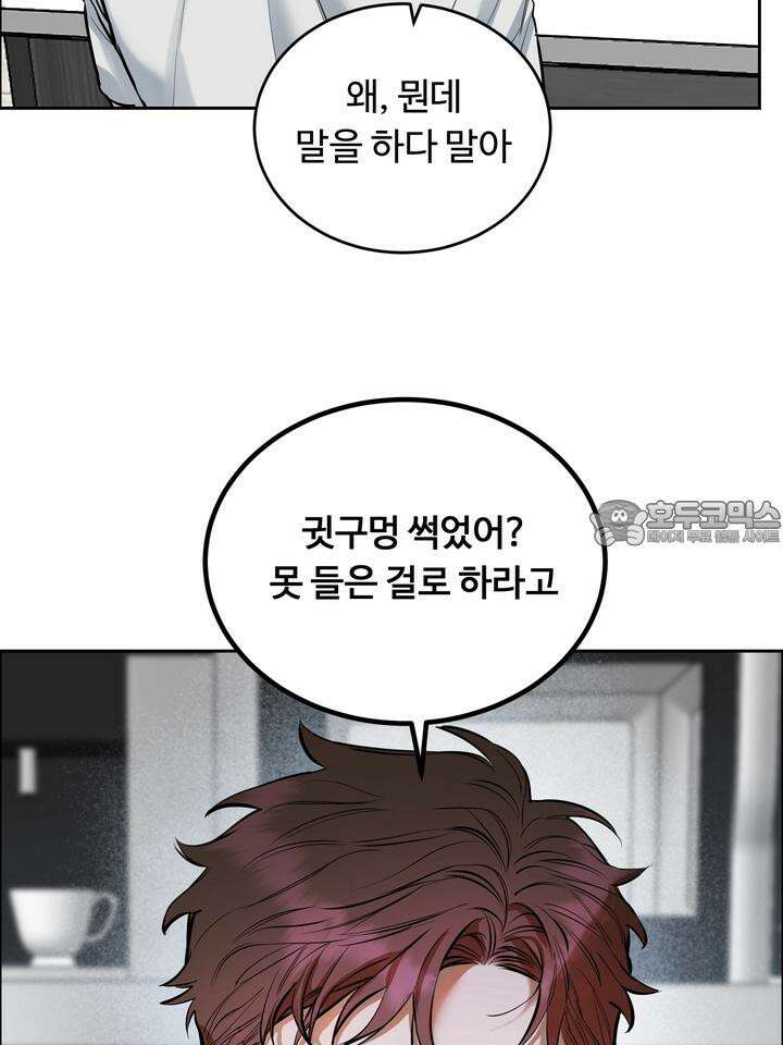 개와 새 28화 42