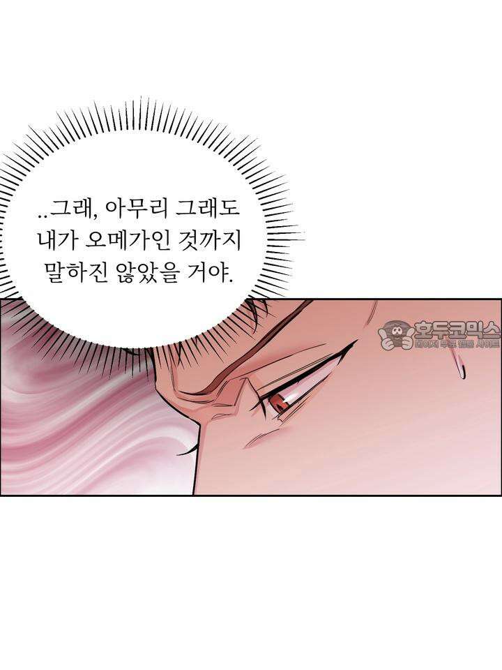 개와 새 28화 45