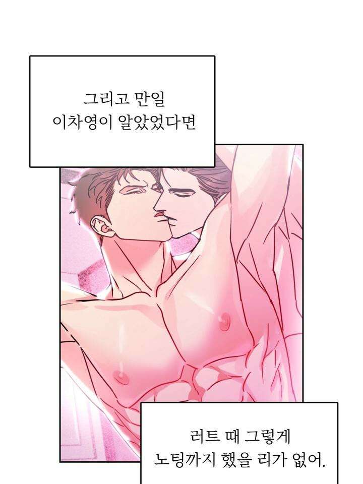 개와 새 28화 46