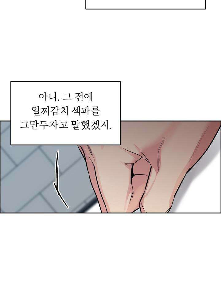 개와 새 28화 47