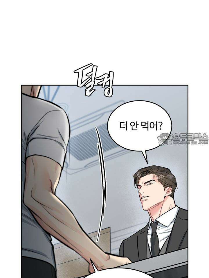 개와 새 28화 48
