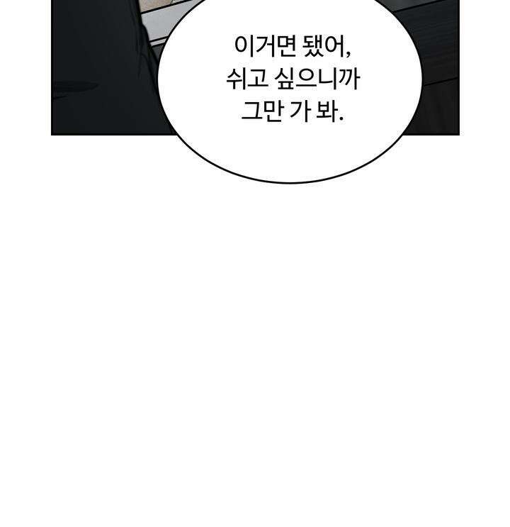 개와 새 28화 49