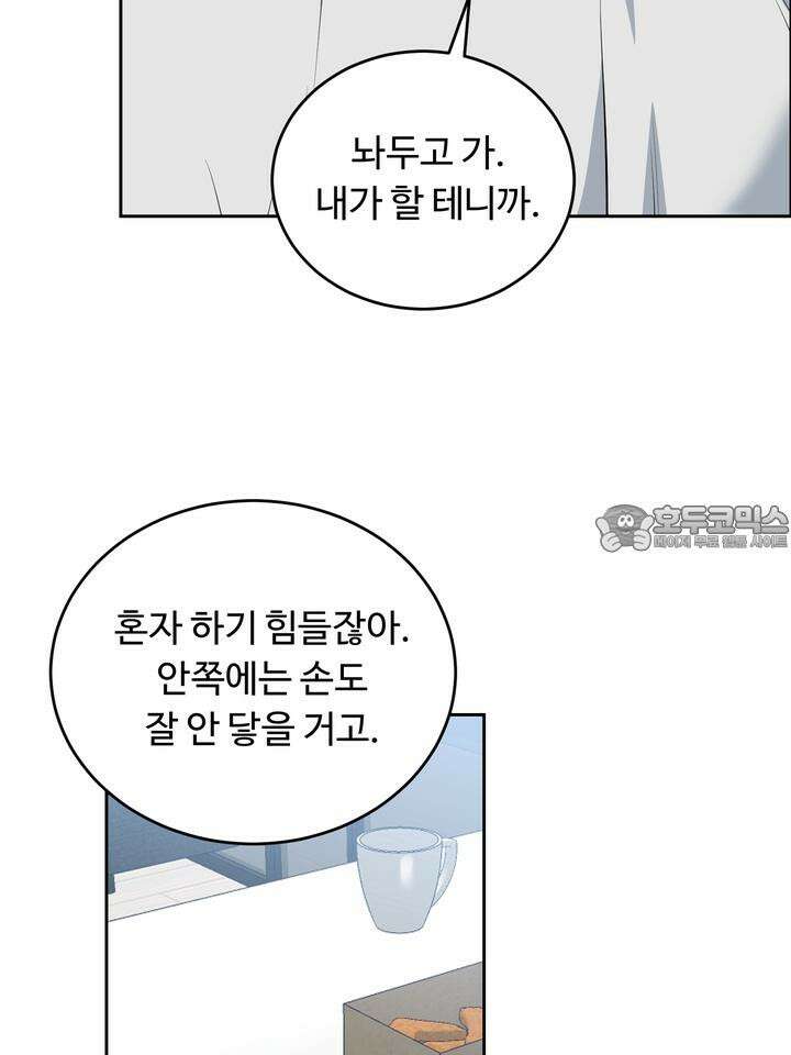 개와 새 28화 51
