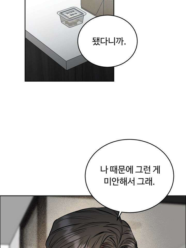 개와 새 28화 52
