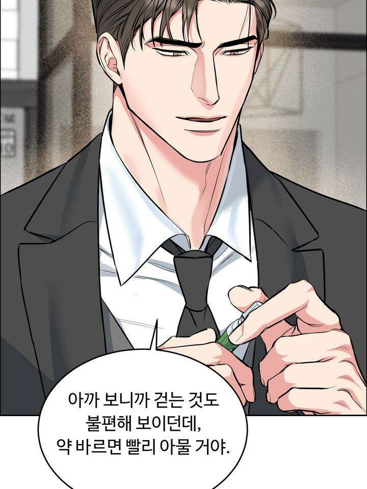 개와 새 28화 53