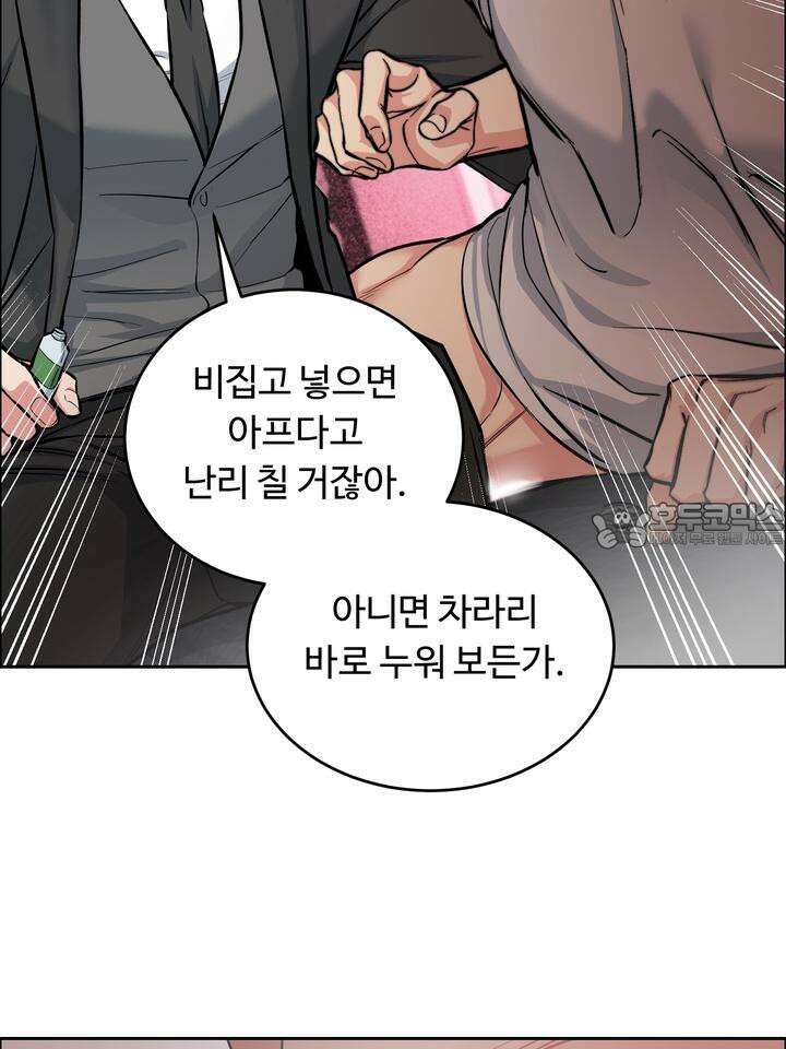 개와 새 28화 63