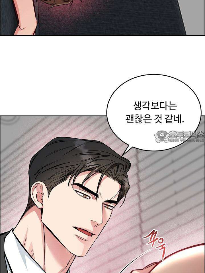개와 새 28화 66