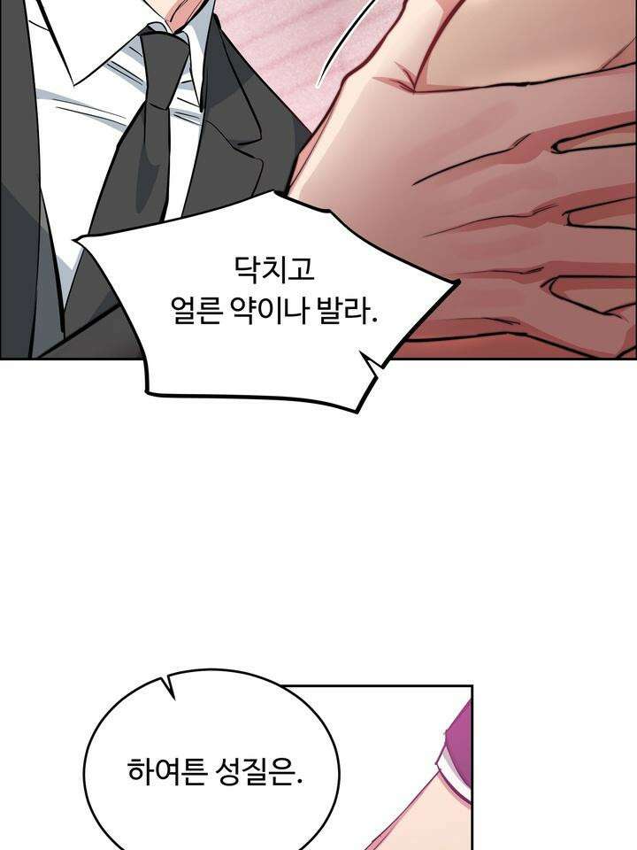 개와 새 28화 67