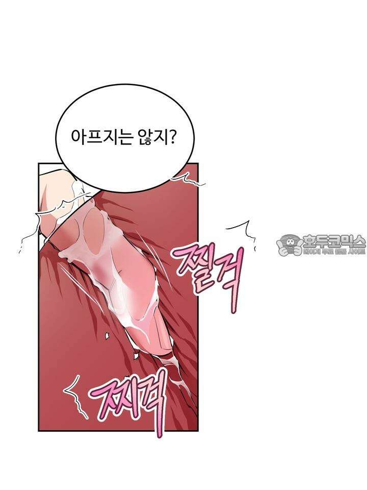 개와 새 28화 69