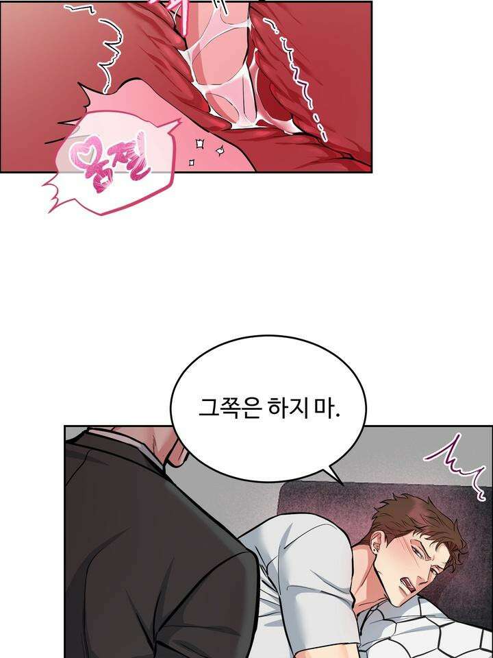 개와 새 28화 71