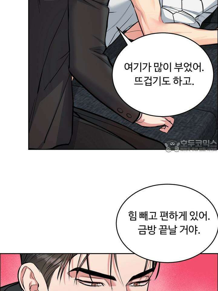 개와 새 28화 72