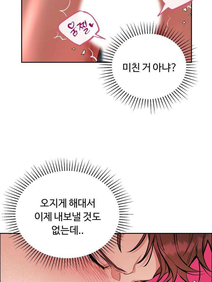 개와 새 28화 76