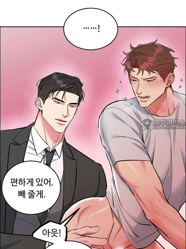 개와 새 28화 78