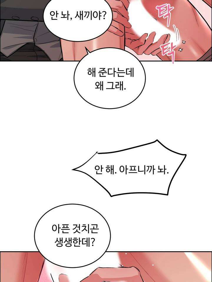개와 새 28화 79