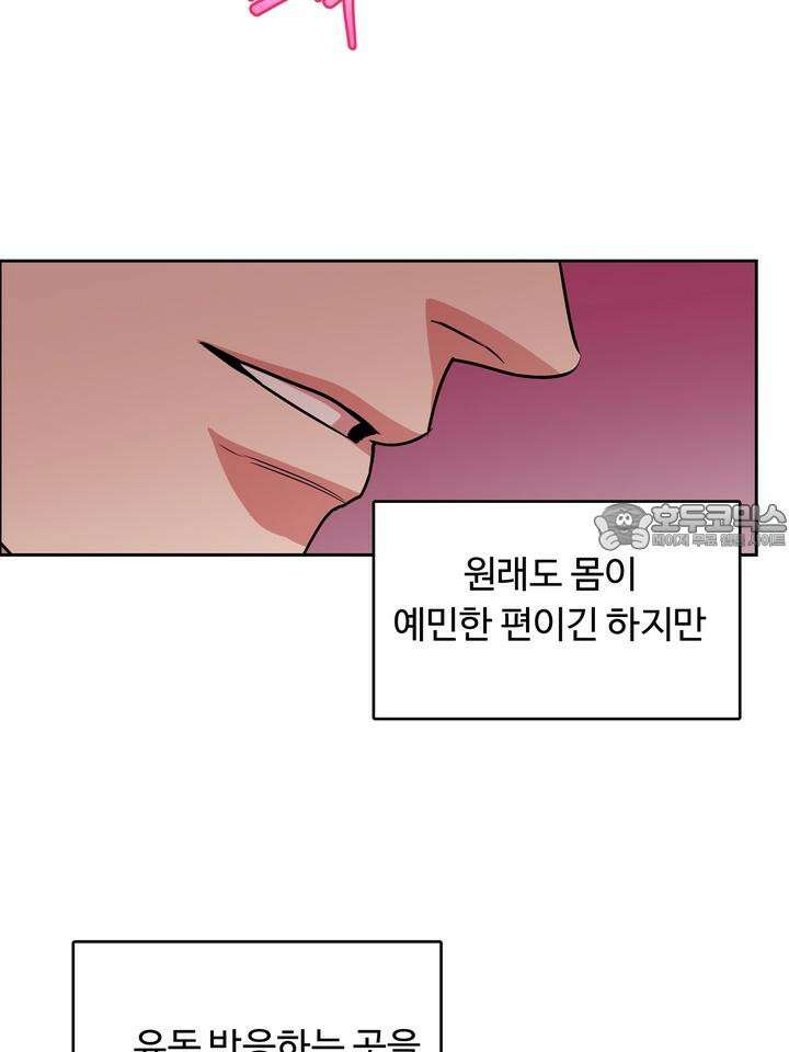 개와 새 28화 81