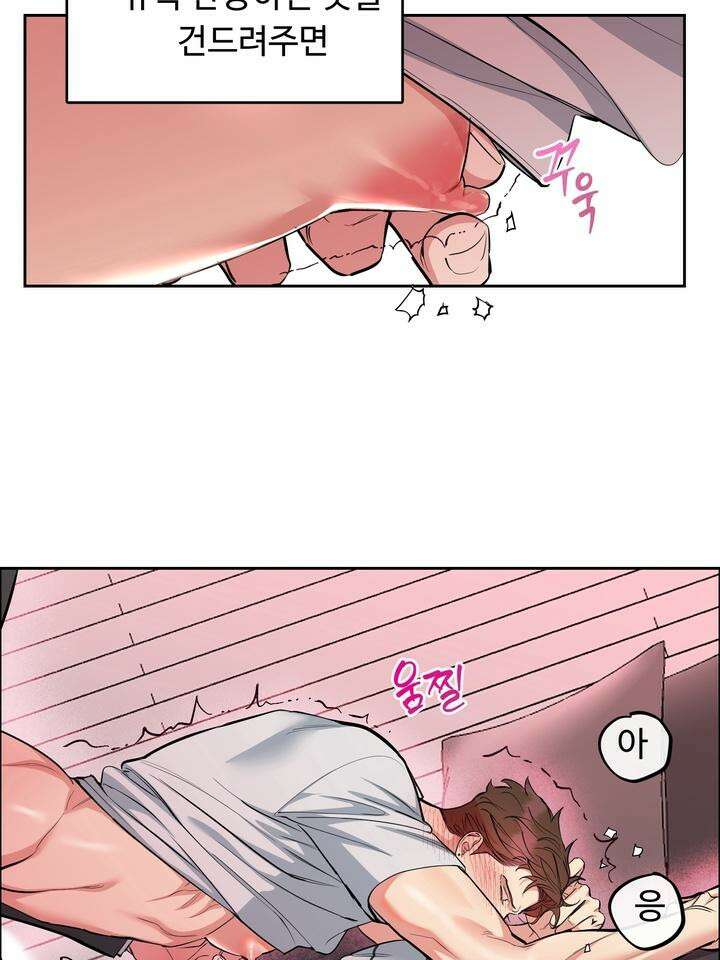개와 새 28화 82
