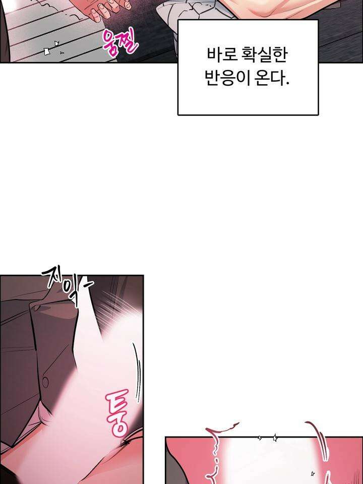 개와 새 28화 83
