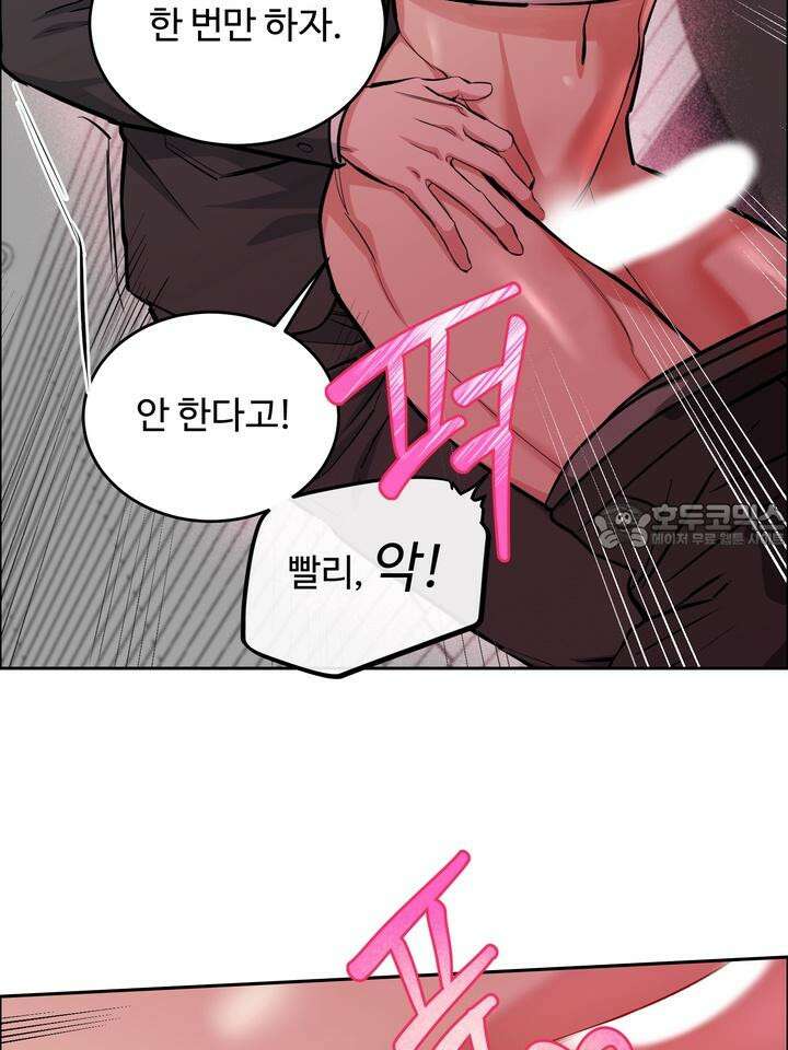 개와 새 28화 87