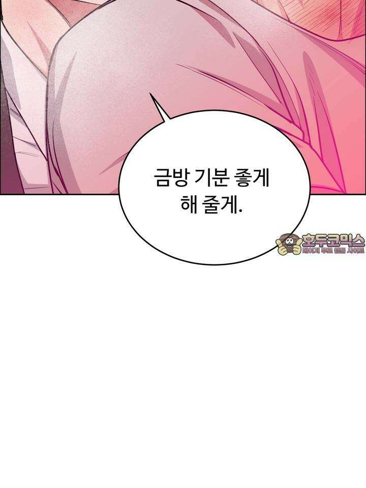 개와 새 28화 90