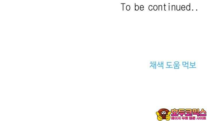 개와 새 28화 91