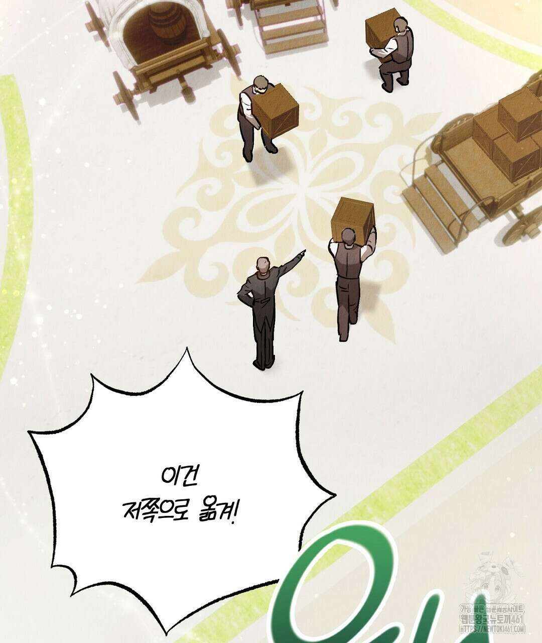 곁다리 황자가 다시 사는법 6화 2