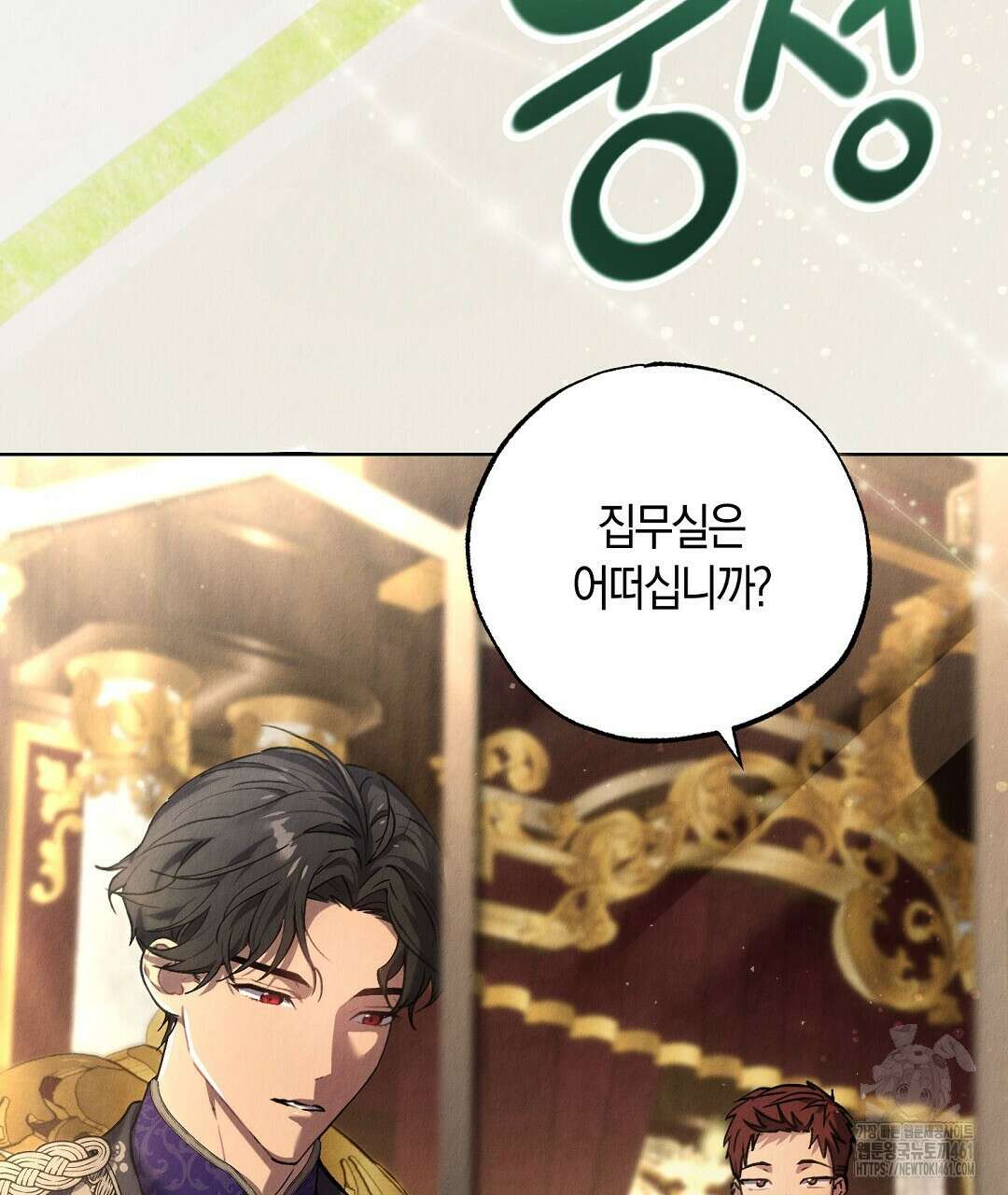 곁다리 황자가 다시 사는법 6화 3