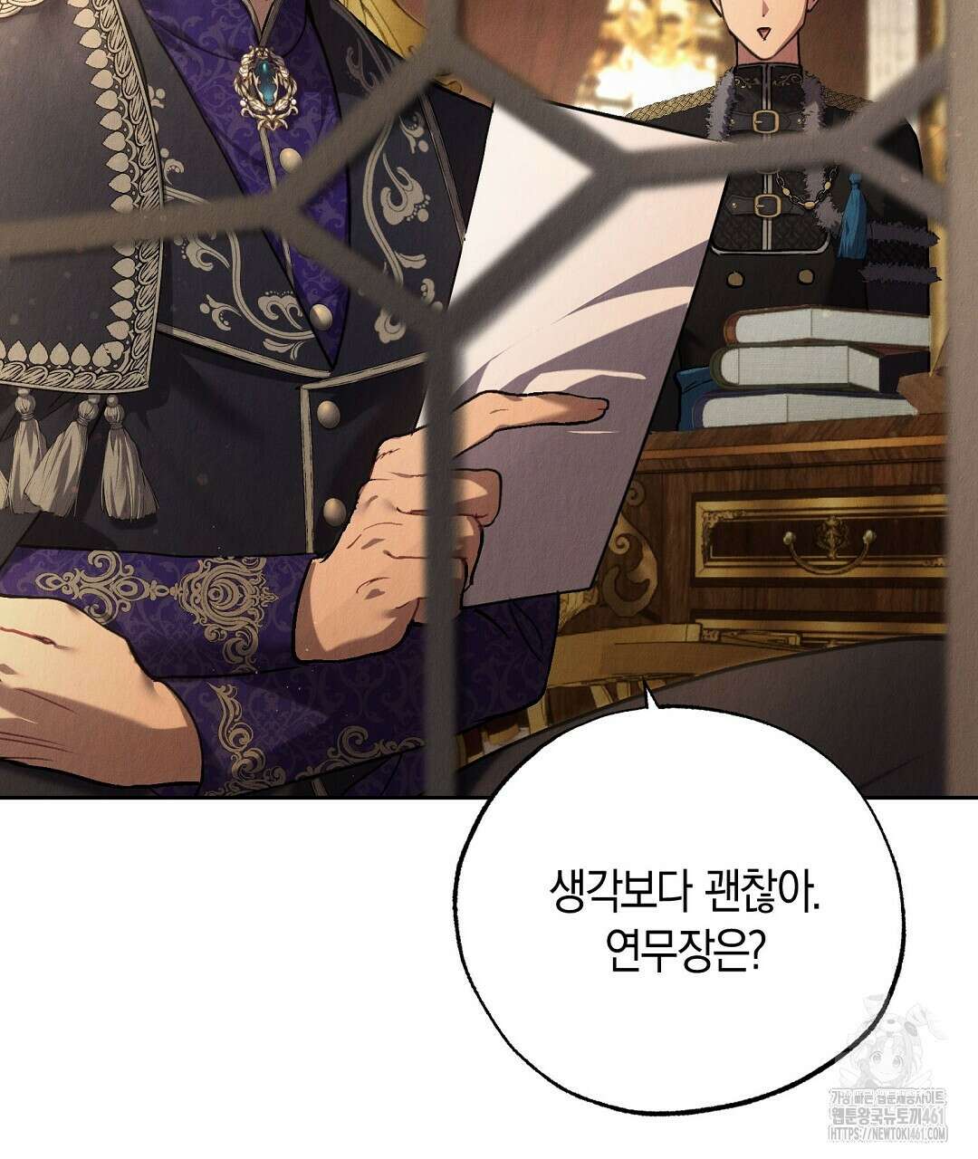 곁다리 황자가 다시 사는법 6화 4