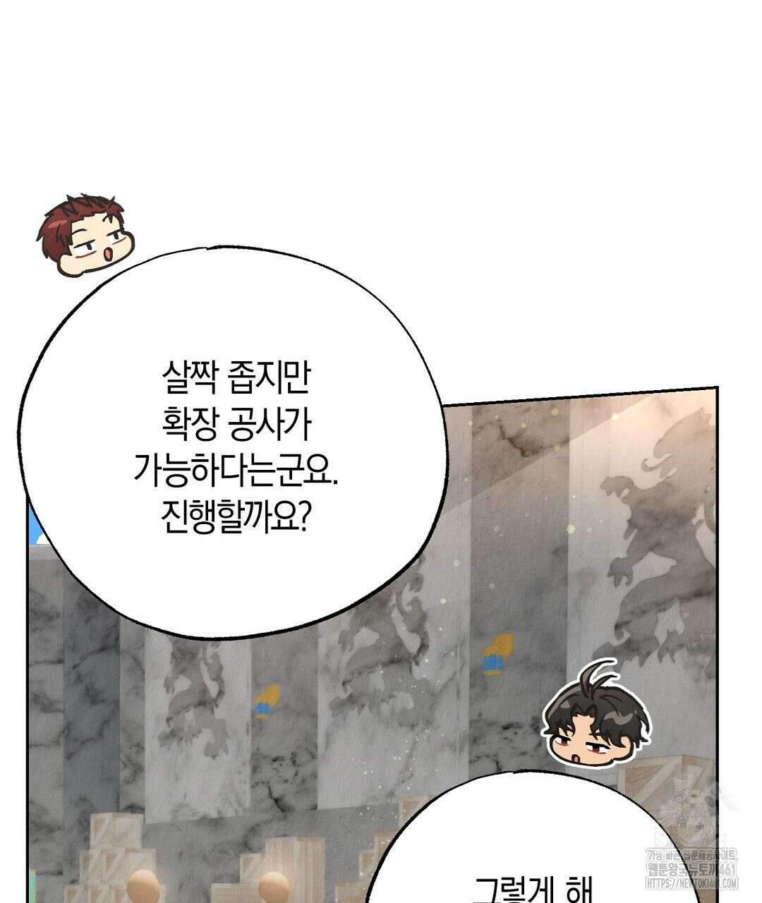 곁다리 황자가 다시 사는법 6화 5