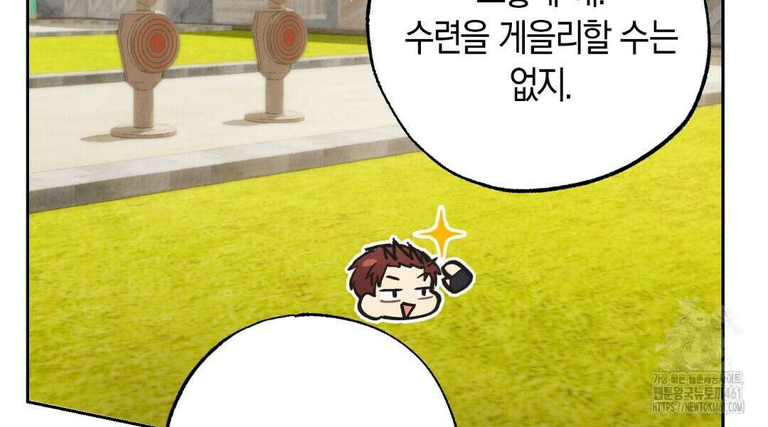 곁다리 황자가 다시 사는법 6화 6