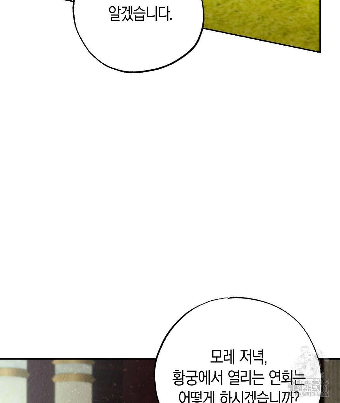 곁다리 황자가 다시 사는법 6화 7
