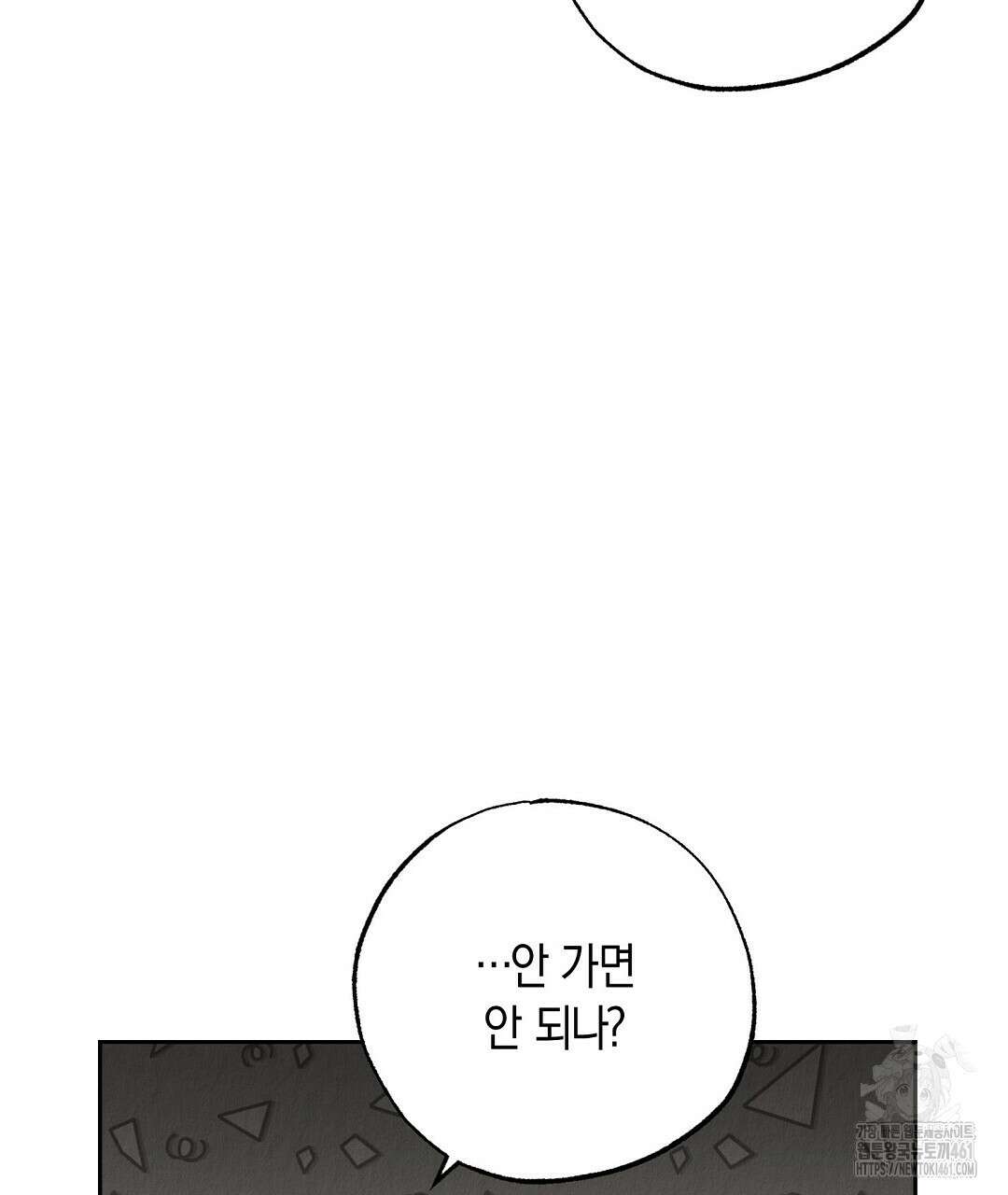 곁다리 황자가 다시 사는법 6화 9