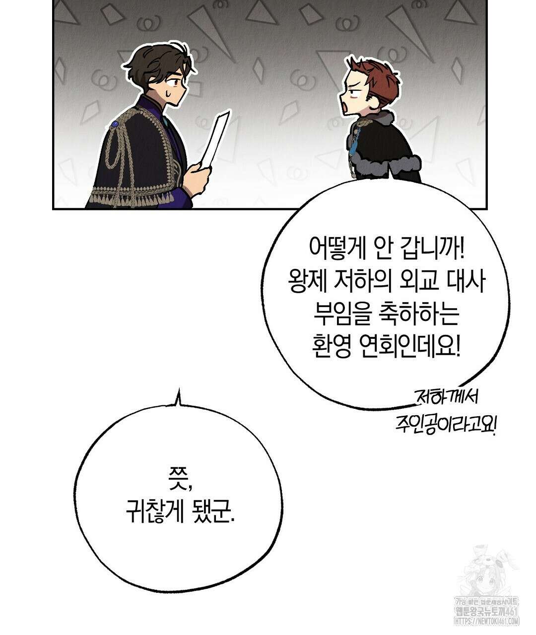 곁다리 황자가 다시 사는법 6화 10