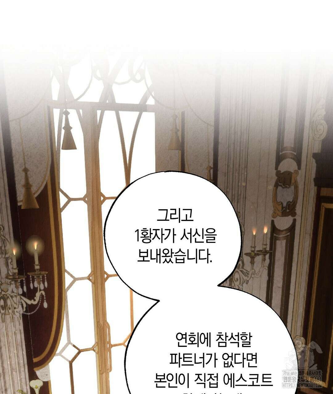 곁다리 황자가 다시 사는법 6화 11