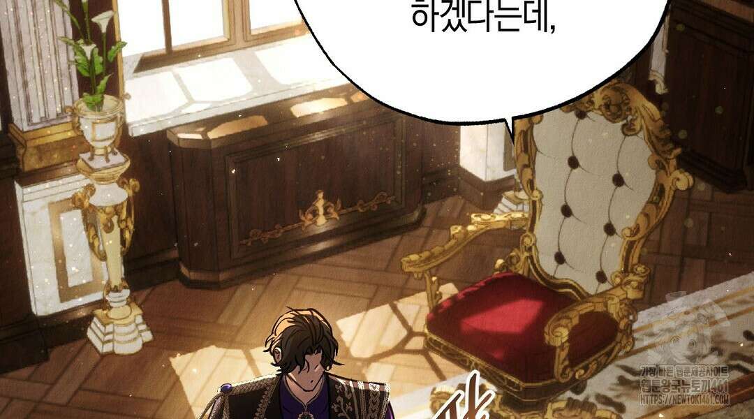 곁다리 황자가 다시 사는법 6화 12