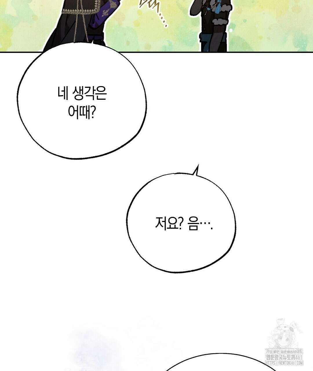 곁다리 황자가 다시 사는법 6화 17