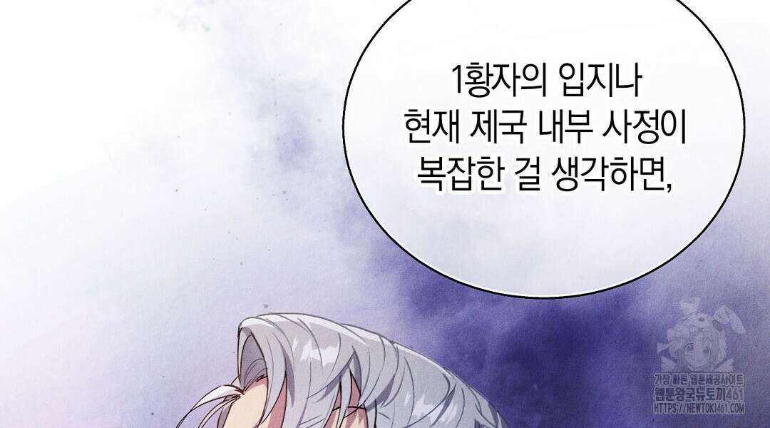곁다리 황자가 다시 사는법 6화 18