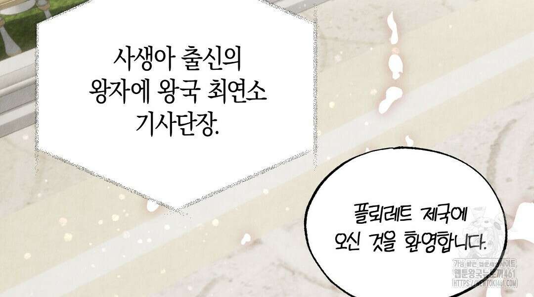 곁다리 황자가 다시 사는법 6화 24